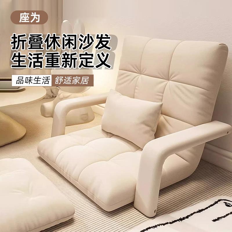 榻榻米折叠休闲沙发靠背椅单人卧室阳台飘窗折叠躺椅地上懒人沙发