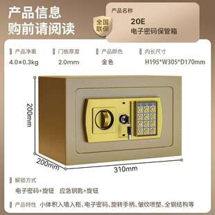 保险箱保险柜家用加厚加粗入墙保险箱防盗大人报警儿童保险箱 新款