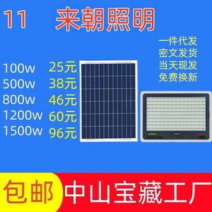 太陽能燈戶外庭院燈太陽能投光燈壁燈太陽能人體感應燈太陽能路燈
