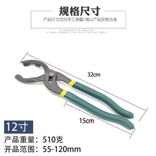 滤清器扳手1012寸防静电加长机滤芯机油格拆装 钳式 换机油汽修工具
