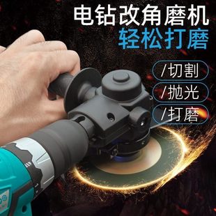 手电钻改角磨机多功能转换切割机变砂光机抛光机家用木工工具