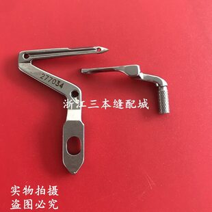 锁边机上下弯针 6814自动剪线 拷边车 277034 钩针 包邮 富山6800