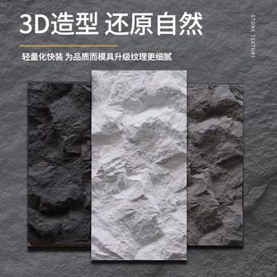 pu山岩石轻质文化石pu石皮蘑菇石室内背景墙砖外墙砖超强凹凸纹理