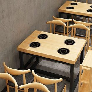 大理石电磁炉一体火锅餐饮店桌椅组合涮烤串串自助小火锅桌子商用