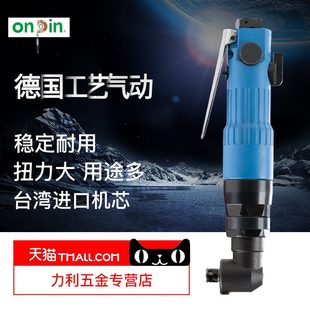 onpin台湾进口宏斌气动工具螺丝起子螺丝刀双锤式 301L90风批