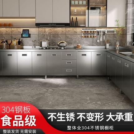 304整体不锈钢厨房橱柜家用灶台柜储物收纳碗柜一体餐边柜小户型