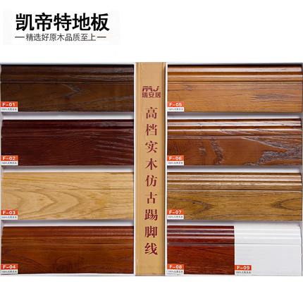 实木踢脚线地板配件平面番龙眼室内家用环保厂家直销