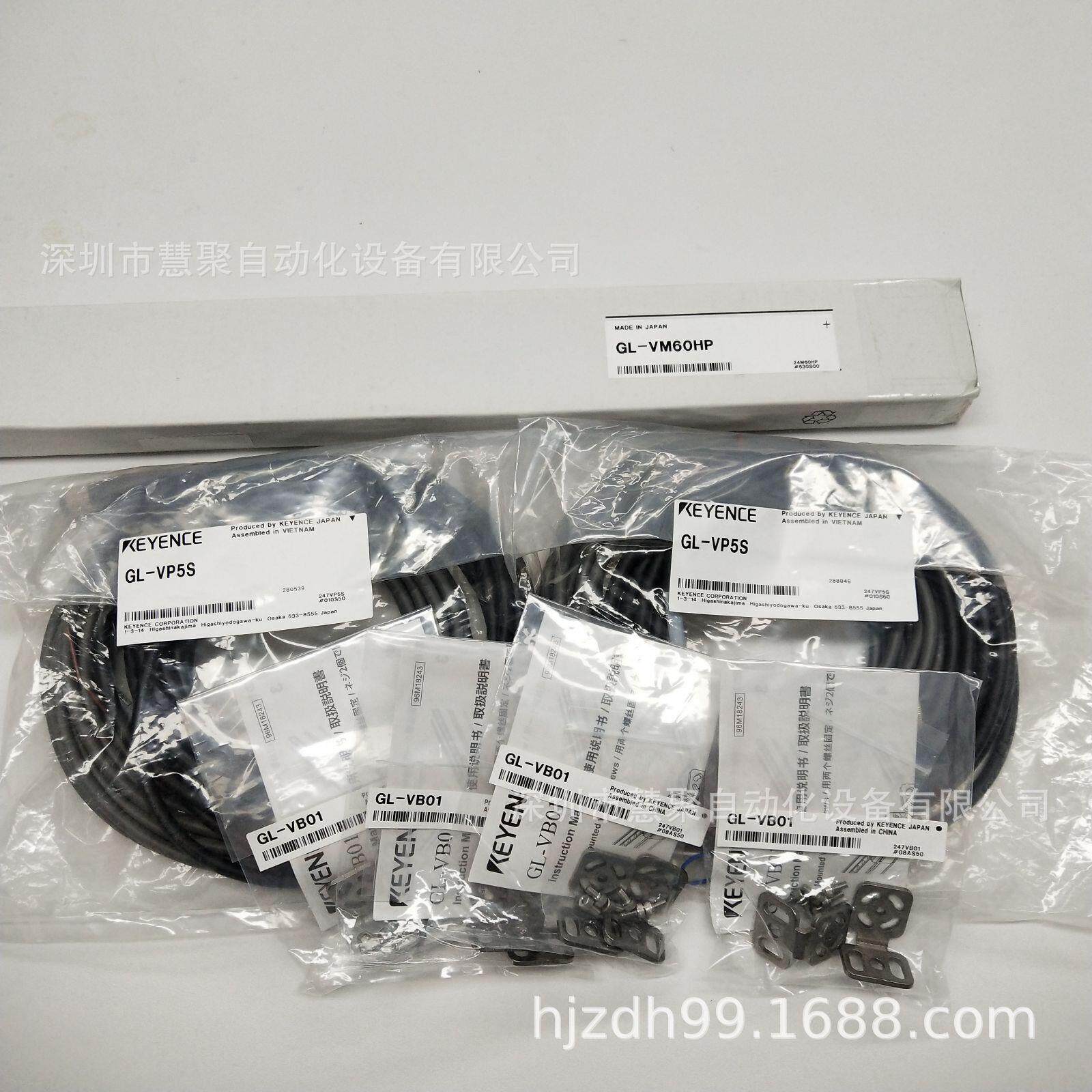 GL-VM48HN GL-VM48HP基恩士手保护型安全光栅 全新原装正品可订货