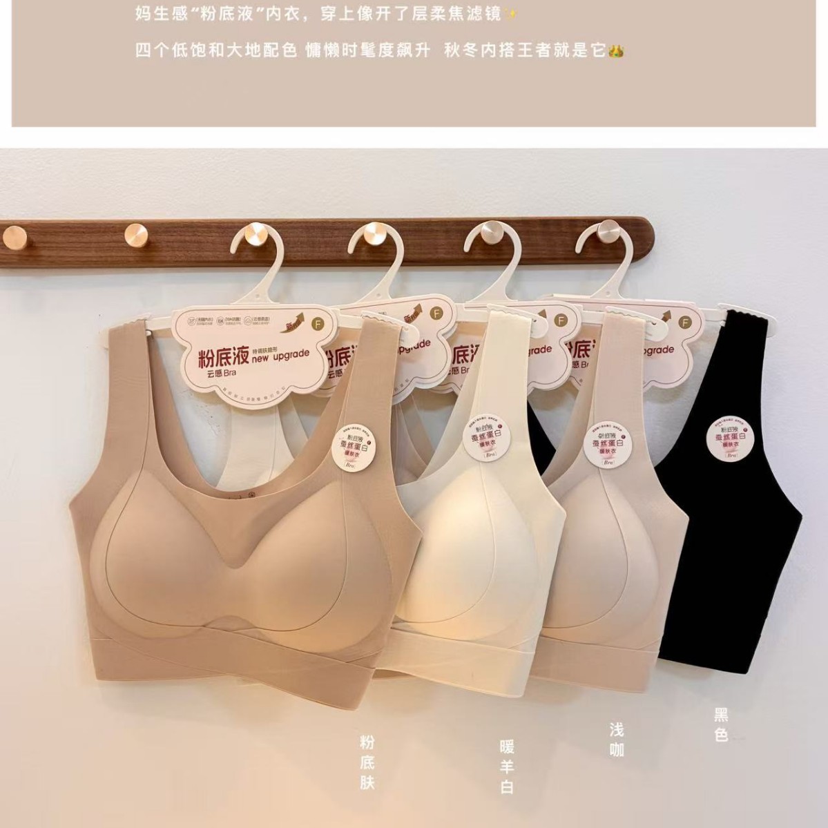2357秋冬磨毛臻品蚕丝蛋白暖肤衣全固定杯宽肩带内衣上托提拉美背