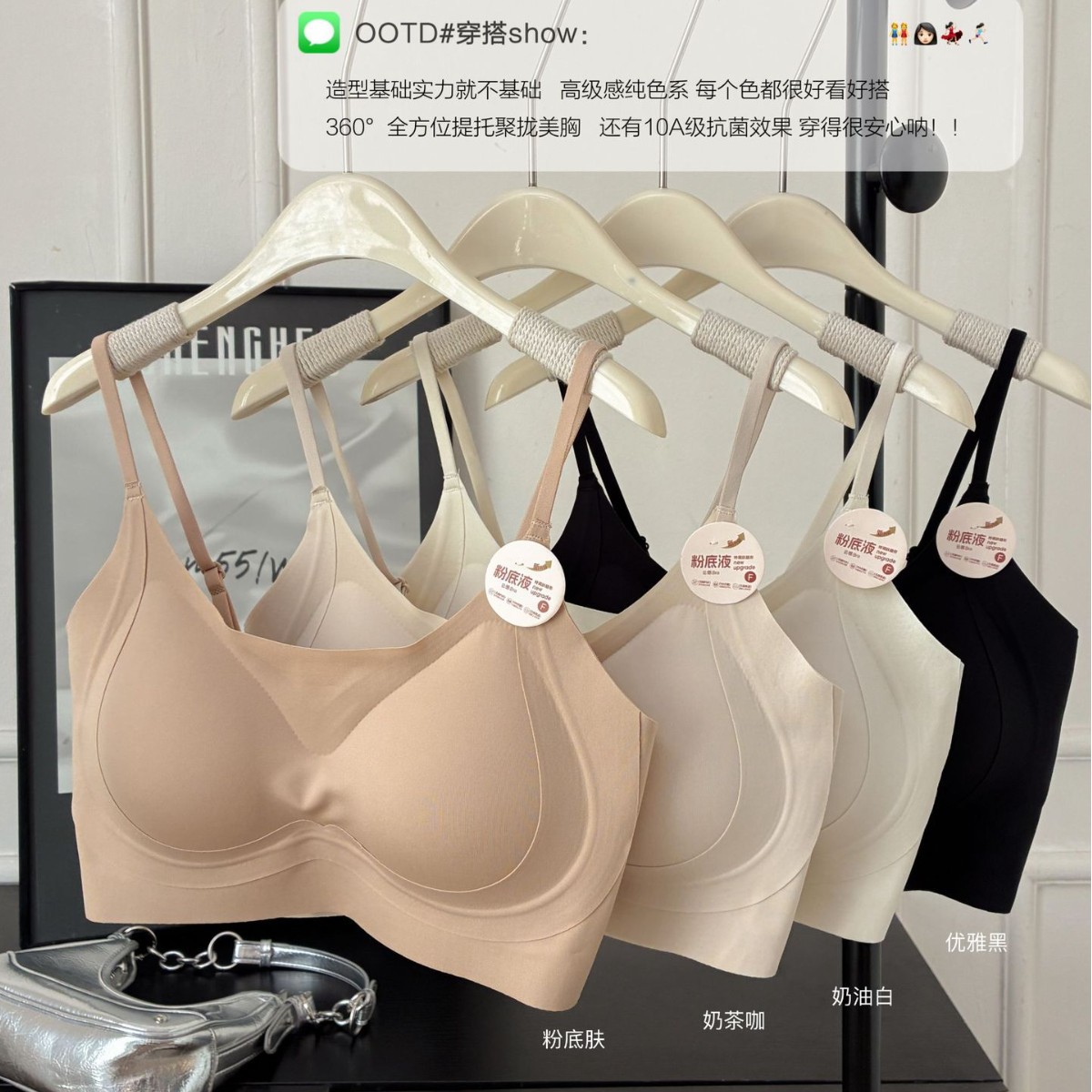 2302粉底液内衣加大码微胖版少女隐形无痕固定杯小背心云感肌底衣