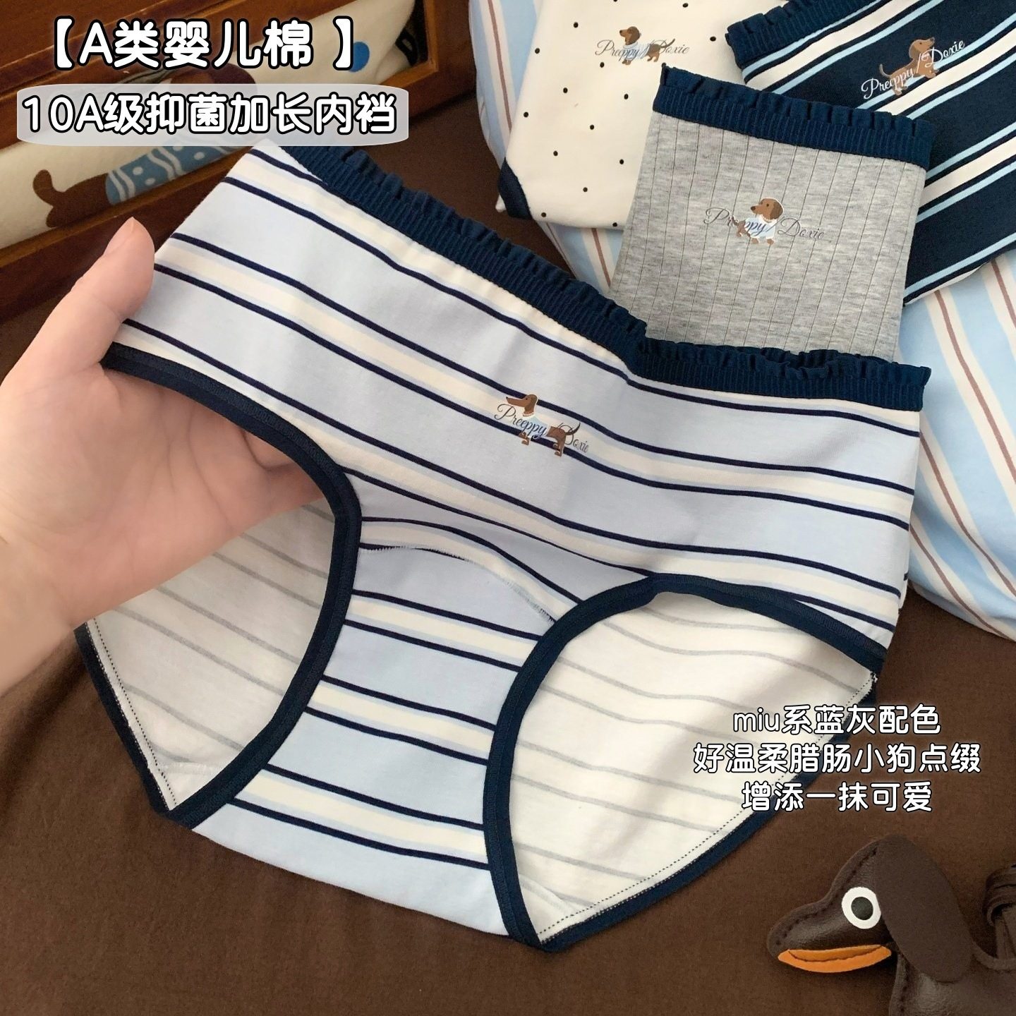 学院萌犬~抑菌加长女生可爱高级内裤女2026新款高颜值中腰三角裤,女士内衣/男士内衣/家居服,男三角内裤,淘宝优惠券,粉丝福利购,淘宝优惠卷