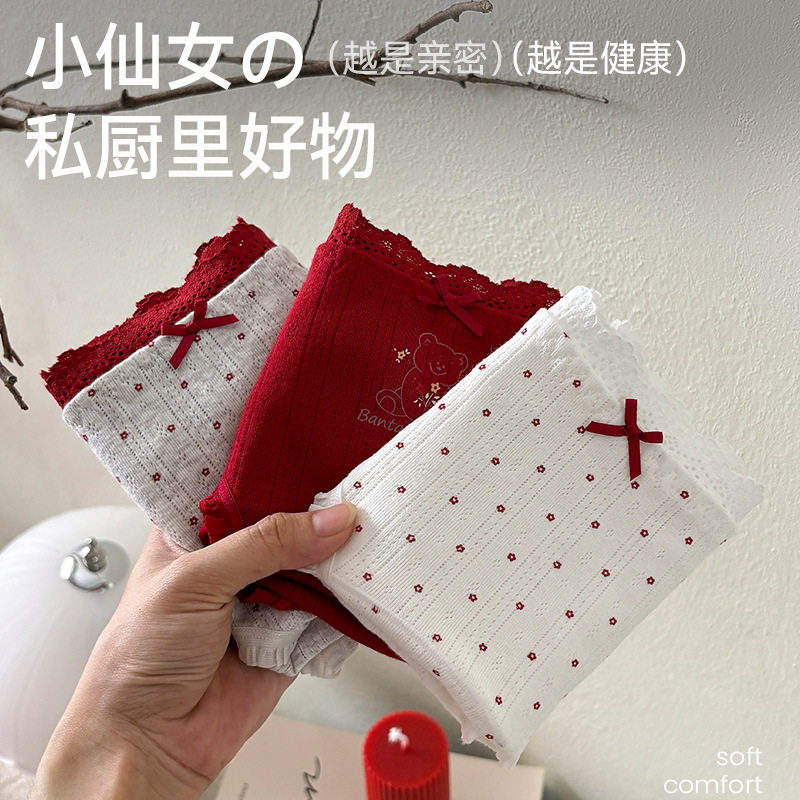 10A抑菌纯棉女士内裤碎花奶油风本命年喜庆结婚新年大红色三角裤