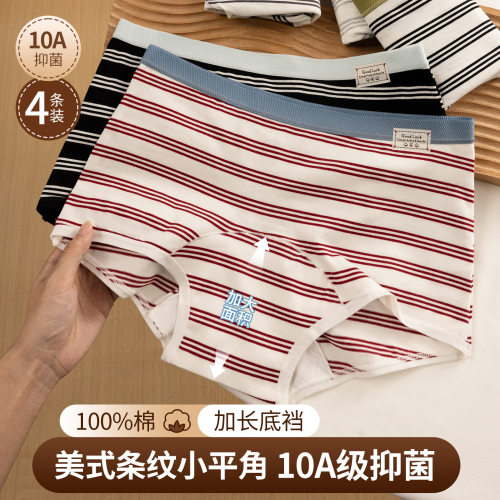 10A抑菌纯棉裆加宽女平角裤