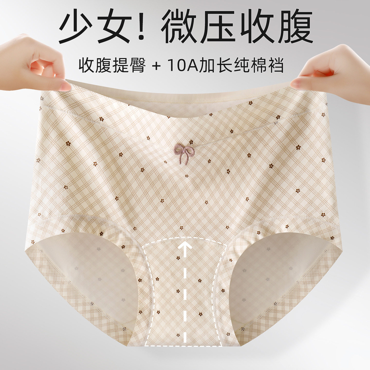 高腰收腹高弹不勒碎花纯棉内裤女抑菌加长纯棉裆包臀女士三角底裤