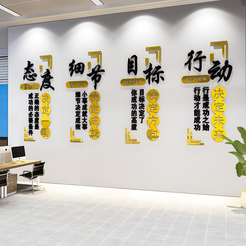 企业文化墙公司大厅形象背景墙面装饰办公会议室布置励志标语墙贴