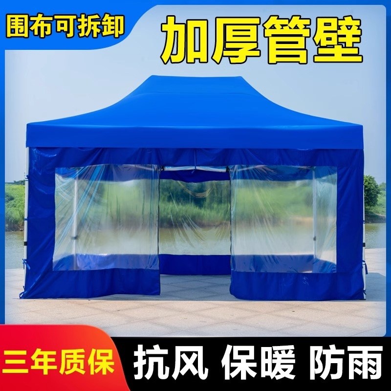 四脚摆摊用帐篷冬天围布加厚防雨户外雨棚伸缩式遮阳棚折叠四角伞