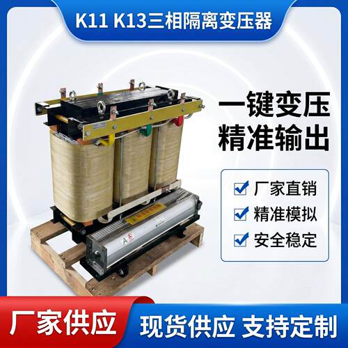 三相干式升压变压器415V1140v660v380V变220VSG-30kva80kw100kva