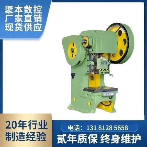 普通冲床立式小型冲压机深喉国标加重型 25T40T63T80T100吨125吨