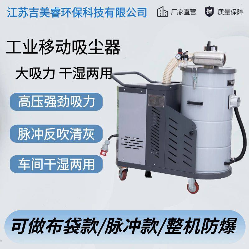 吸滑石粉末工业吸尘机吸粉尘废料铝渣集尘设备配3KW移动式吸尘器,五金/工具,工业吸尘器/除尘器,淘宝优惠券,粉丝福利购,淘宝优惠卷