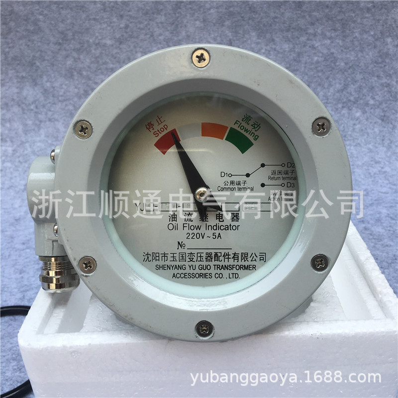 变压器油流继电器YJ1-150 BLZ1-150-135  YJ2-150-135流量指示器