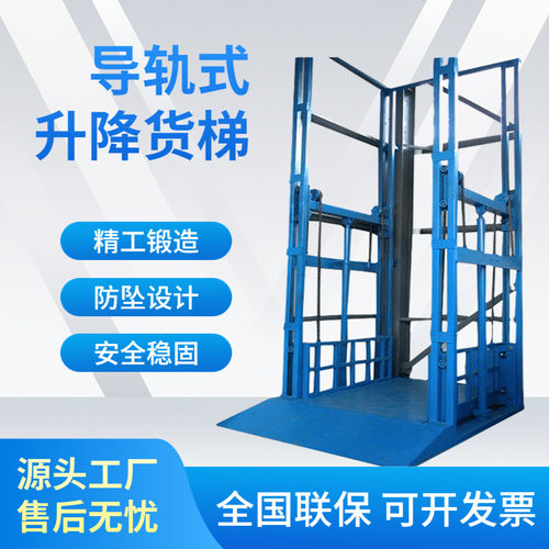 货梯升降机厂房仓库家用小型液压防坠固定提升机 导轨式升降平台