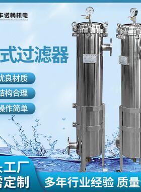 无锡厂家供应不锈钢袋式过滤器2号袋式过滤器304不锈钢DN50口径