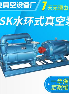 卧式2SK型双级水环式真空泵压缩机机电设备水环真空泵抽气泵