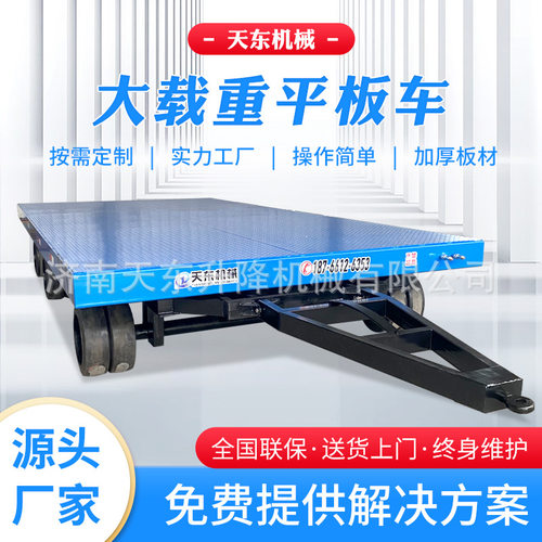 牵引平板拖车厂区物料搬运车大吨位车间货物转运车重型牵引平板车