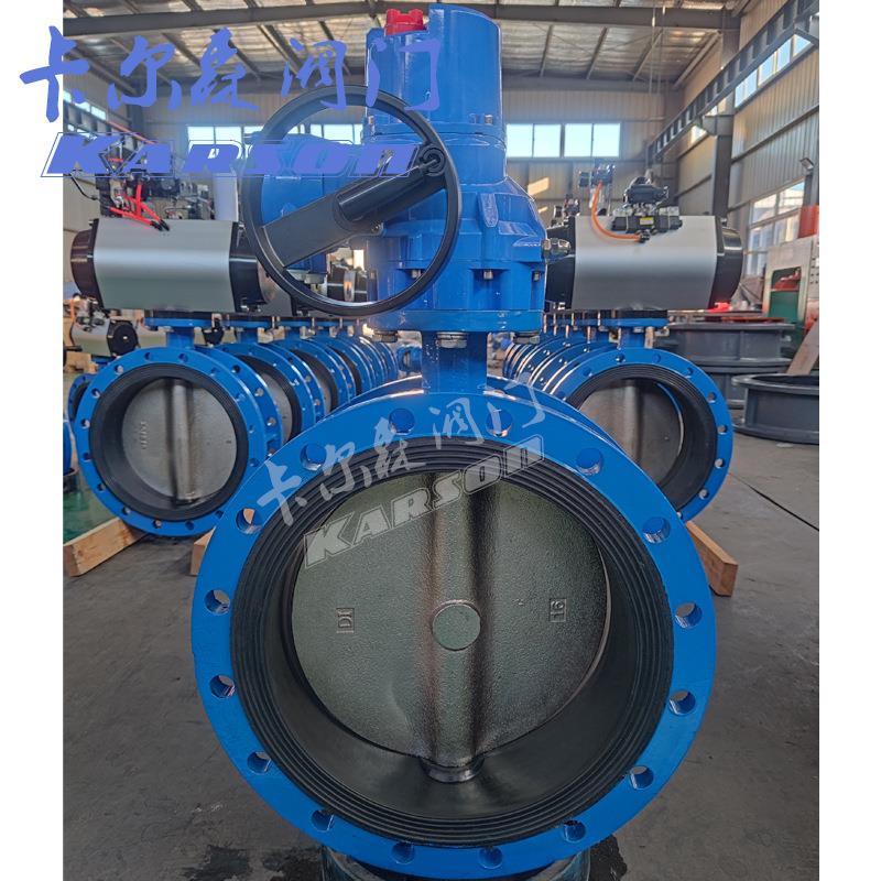 Karson球墨铸铁D941X-10开关350调节Q型智能 法兰电动蝶阀