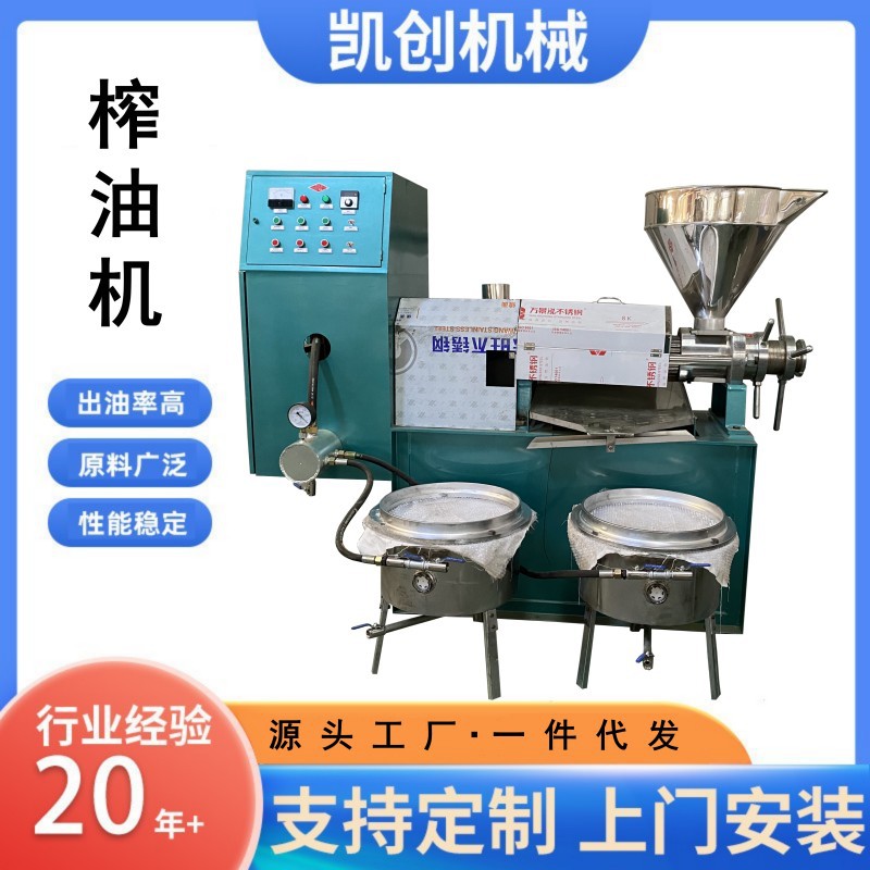 凯创供应大型螺旋油机 商用菜籽大豆油压榨机 油坊加工榨油机械