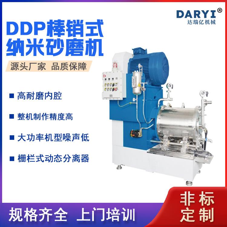 卧式棒销式纳米砂磨机大型新材料砂磨机200纳米炭黑卧式砂磨机
