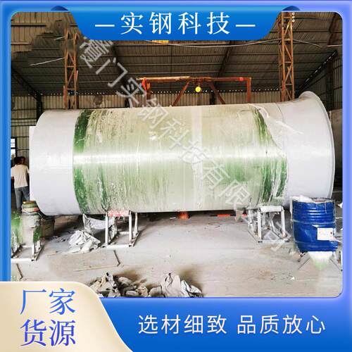 定 制成套一体化泵站智能提升泵站玻璃钢缠绕化粪池隔油池钢储罐