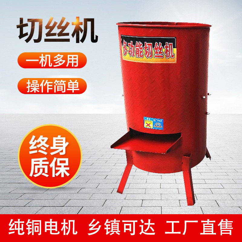 电动切菜机小型家用切丝机瓜果时蔬碎菜机全自动刨丝机养殖鸡鸭牛,五金/工具,碎草机,淘宝优惠券,粉丝福利购,淘宝优惠卷