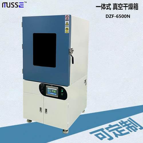 真空干燥箱 电热真空烤箱充氮气 脱泡机上海厂家生产 自动款立式