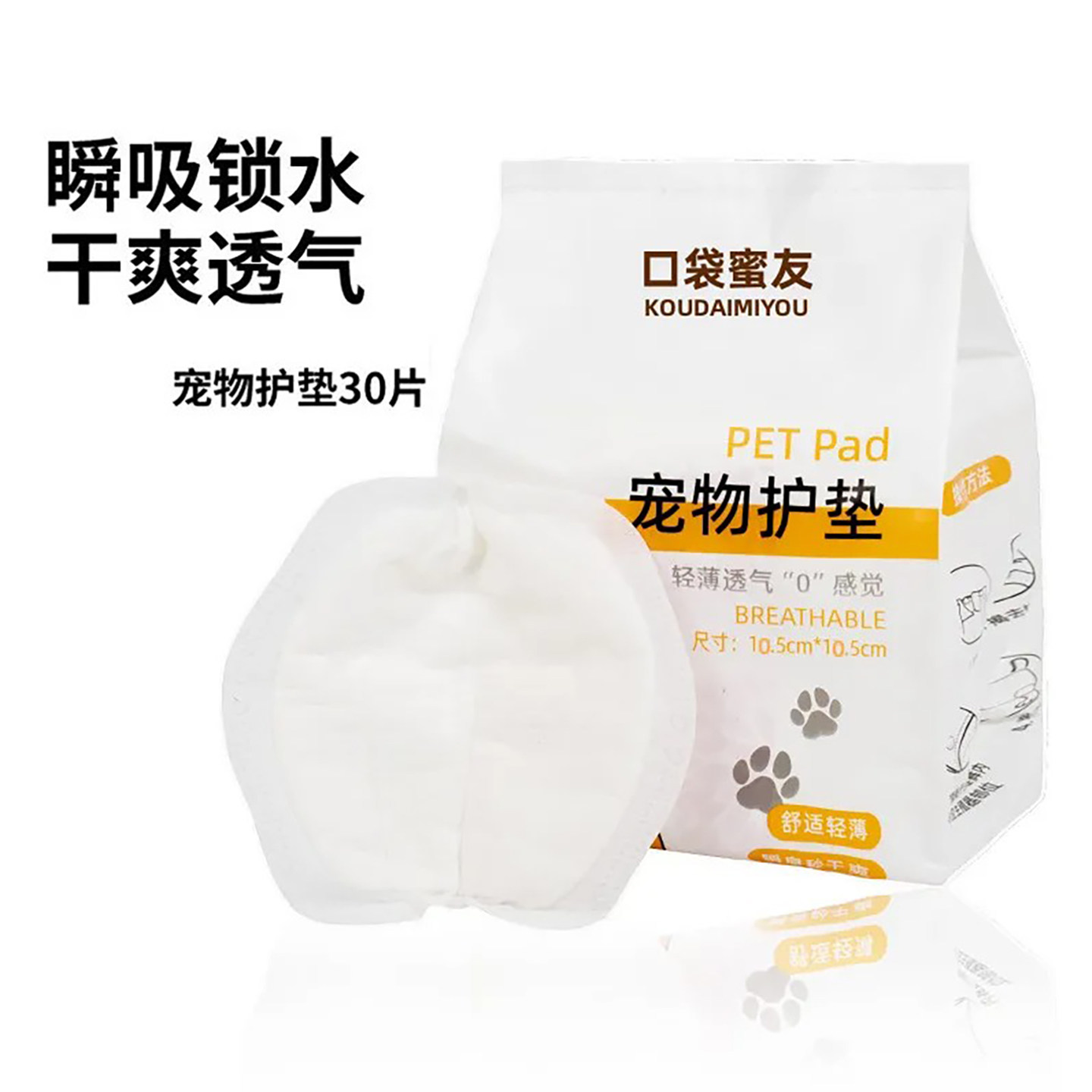 宠物狗狗生理期护垫卫生巾姨妈巾法斗柯基泰迪月经裤狗狗尿垫尿片