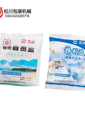 食品日化金五DXD-400包机械 链斗式包装机DXD400 -现货可定制装价