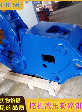 机VSZ轴双液压旋转粉碎钳 建筑工双油挖缸破程拆钳