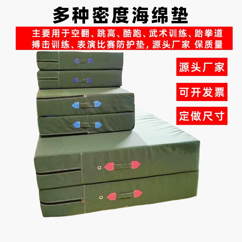 跑酷舞蹈武术杂技训练防护垫子体垫操空攀翻垫1688子跳高垫垫海绵