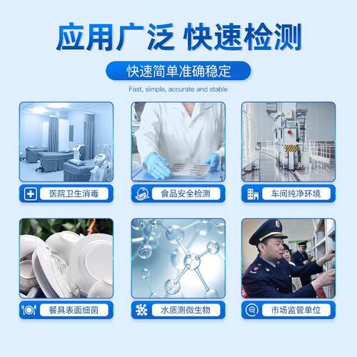 tp荧光检测仪餐表LD-ATP+面洁净度食品安全a仪器手持具微生细菌检