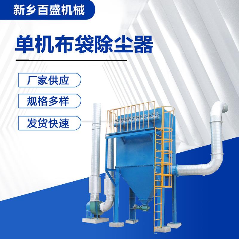 生物质锅炉用式脉布冲袋除尘尘器工业收尘TJX脉冲袋除设备厂家