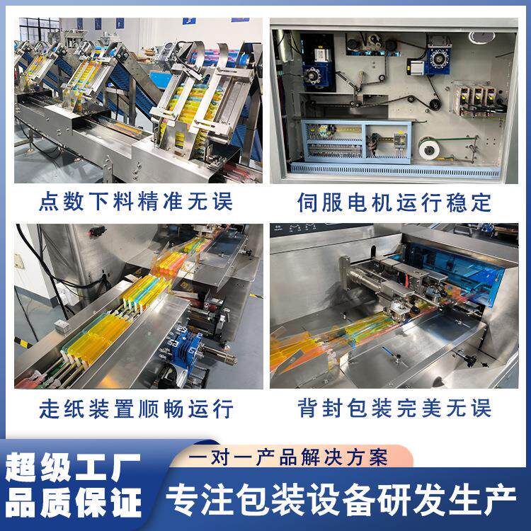 全自动棒棒冰623装碎机果冻条碎冰枕式包装包机食品点包数装机