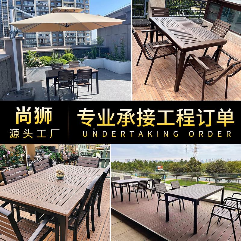 户外桌椅木铝合23630-1金庭院塑阳台花超园别墅茶露天桌椅奶店商