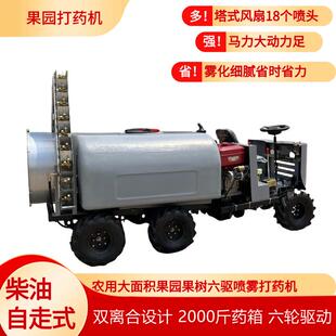 雾大马力柴油果风送打药机 树柴油六轮喷药机 农90用压高化喷雾器