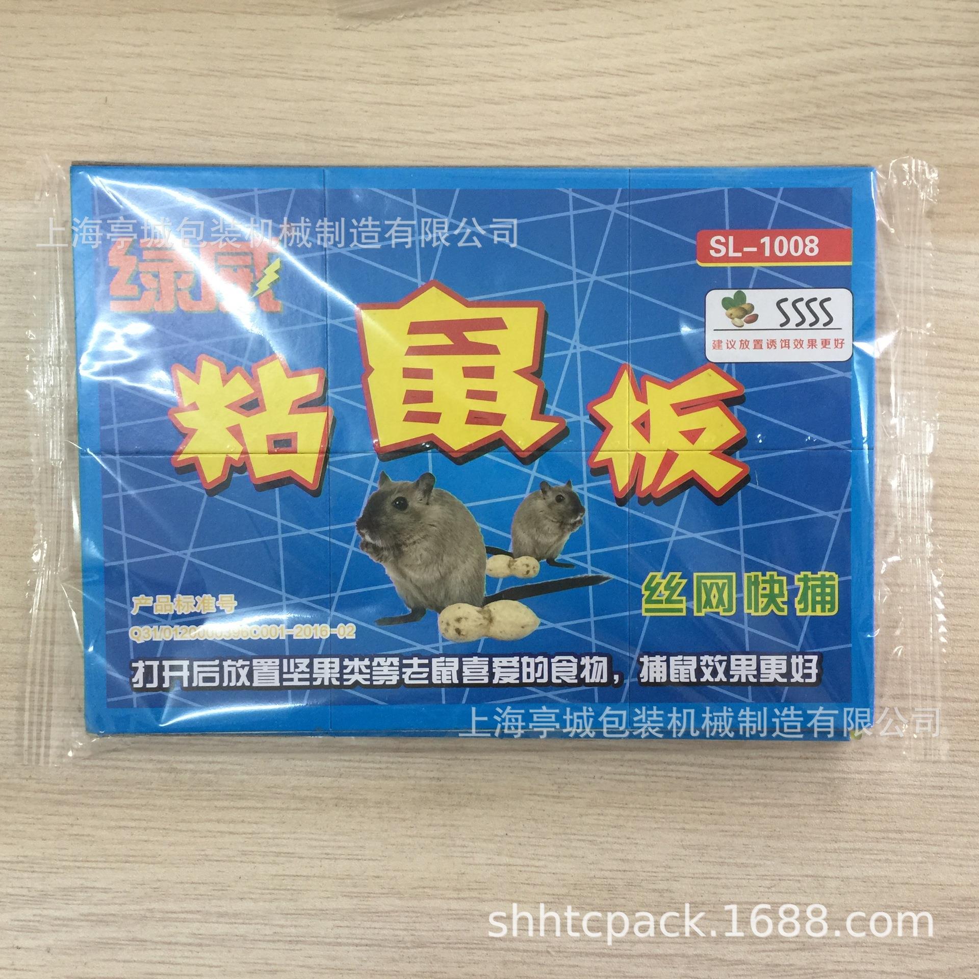 包装TC-250B号杆 信记号笔枕杂式高速包装机签 标纸 志快速包装机