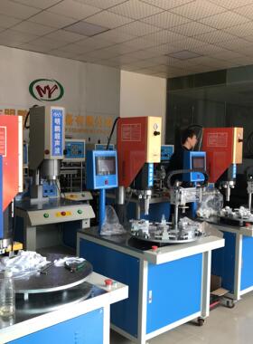 自接动转多工位超声波焊接充电器塑料熔器盘MP-2020S 转盘接超声