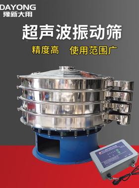 乡铸造粉振DYC600动筛 动微细粉新筛分设 备化工粉末超声波振筛