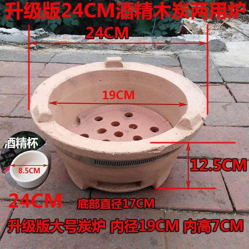 白泥炉子明炭档木炭土泥炉火炉打边炉烧烤烤MDG炉盘锅底炉酒精木