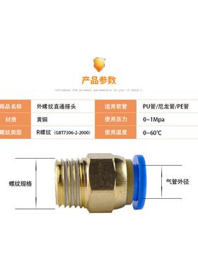铜软管气管气接动快速通头PC-802直气动接头快插接头6m246m气动元