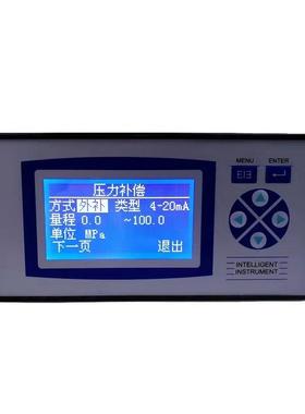 供应智 流量积算仪蒸流量积算仪OSO 智能数显流量积汽能算仪