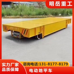 无轨t地坪车 智能电动地平车 轨道地坪车大吨位电动地坪车